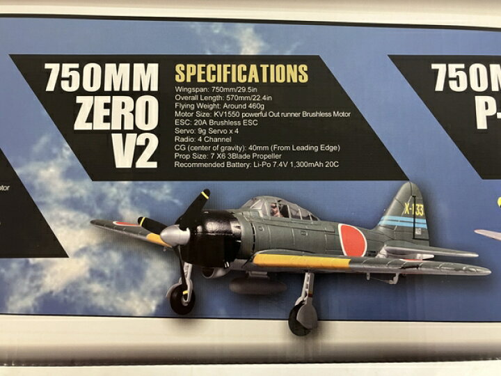 楽天市場】美品 【中古】 FMS 三菱 零式艦上戦闘機 零戦 A6M3 800MM V2 
