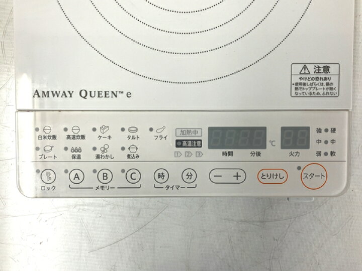 楽天市場】AMWAY QUEEN 284811J アムウェイ インダクションレンジ 2021 