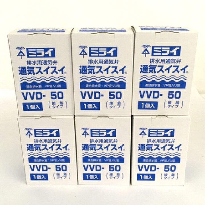楽天市場】未使用 【中古】 未来工業 VVD-50 通気スイスイ 排水用 通気  