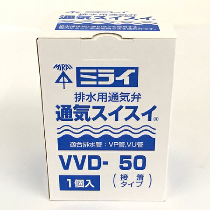 楽天市場】未使用 【中古】 未来工業 VVD-50 通気スイスイ 排水用 通気  