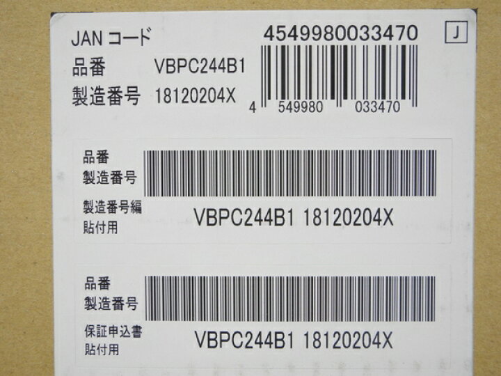 楽天市場】未使用 【中古】 Panasonic パナソニック VBPC244B1 屋内  