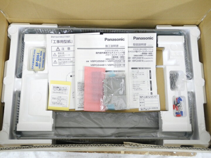 楽天市場】未使用 【中古】 Panasonic パナソニック VBPC244B1 屋内  