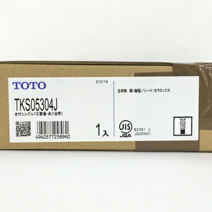 楽天市場】未使用 【中古】 TOTO TKS05304J シングルレバー 混合 水栓 