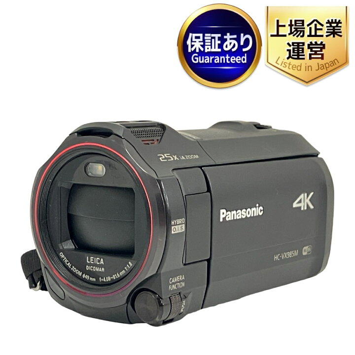 楽天市場】【中古】 Panasonic HC-VX985M 25X iA ZOOM パナソニック 