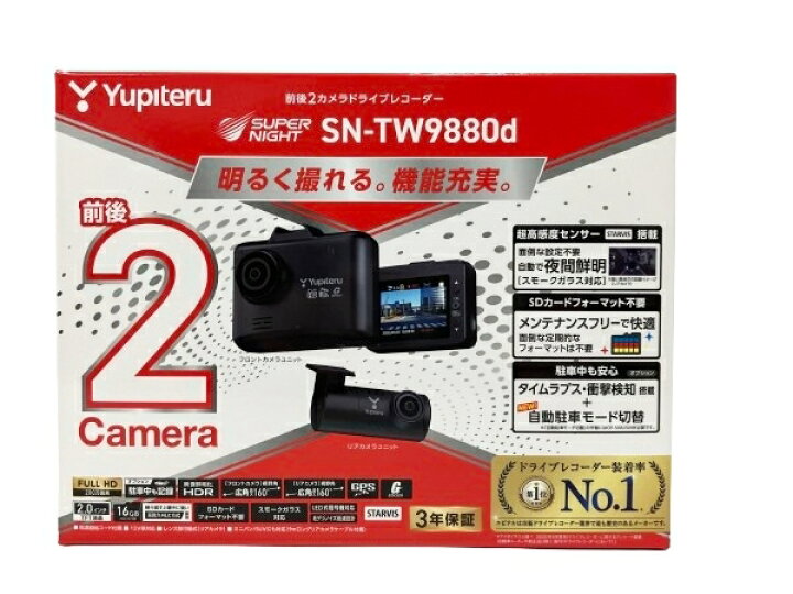 楽天市場】未使用 【中古】 Yupiteru ユピテル SN-TW9880d 前後2カメラ 