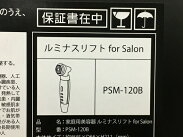 【楽天市場】未使用 【中古】 ヤーマン ルミナスリフト for Salon PSM-120B 家庭用 美容器 T6400952：ReRe（安く