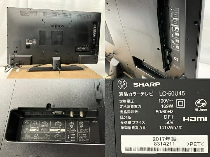 楽天市場】【中古】 SHARP AQUOS LC-50U45 液晶テレビ 4K 50 