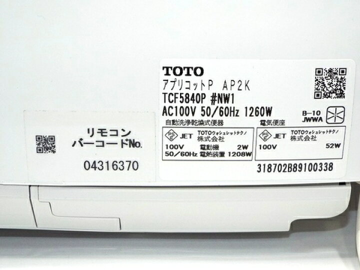 楽天市場】【中古】 TOTO ウォシュレット アプリコットP AP2K 