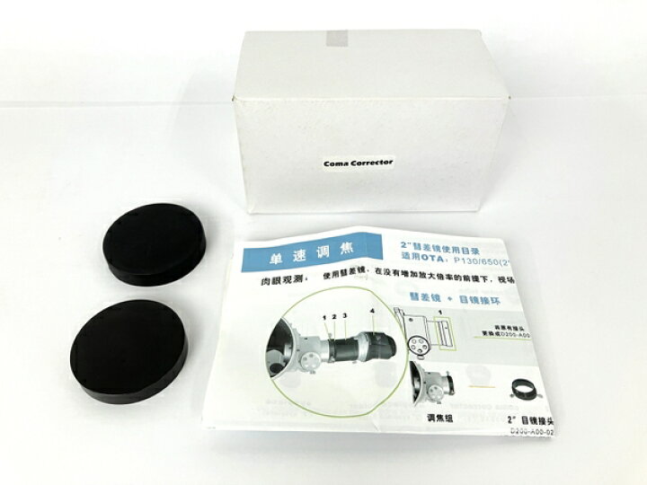 楽天市場】【中古】 Sky Watcher コマコレクター F5 天体望遠鏡 スカイ 