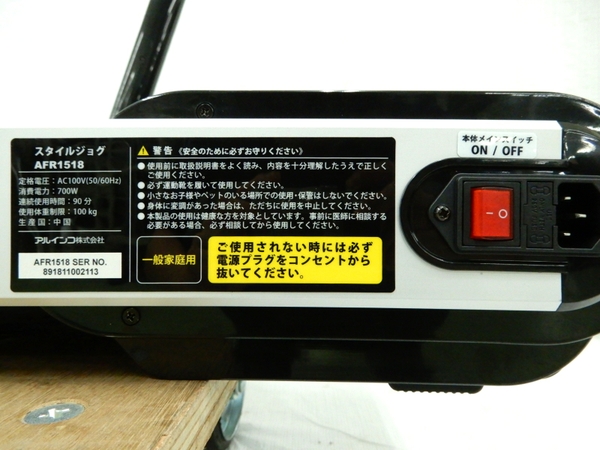 楽天市場】【中古】 ALINCO AFR1518 スタイルジョグ ランニングマシン