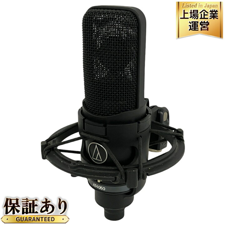 楽天市場】【中古】 Audio-Technica オーディオテクニカ AT4050 