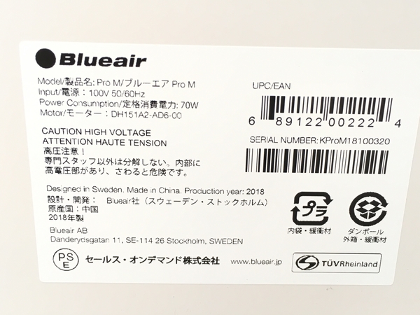 楽天市場】【中古】 Blueair ブルーエア Pro M プロフェッショナル