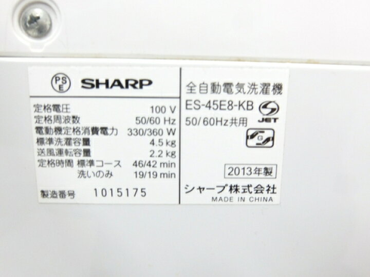 【中古】SHARP シャープ keyword ES-45E8-KB 全自動洗濯機 4.5kg キーワードブルー【大型】 S2274524 ReRe(安く買えるドットコム) SHARP ES-45E8 4.5kg 2013年製