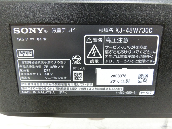楽天市場】【中古】 SONY ソニー BRAVIA KJ-48W730 液晶テレビ 48型 TV