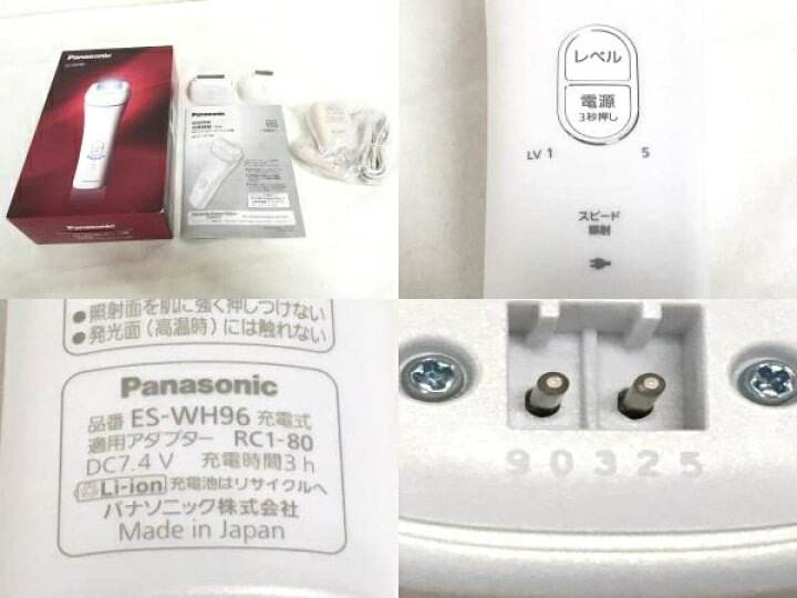 楽天市場】Panasonic ES-WH96 光美容器 光エステ コードレスタイプ 