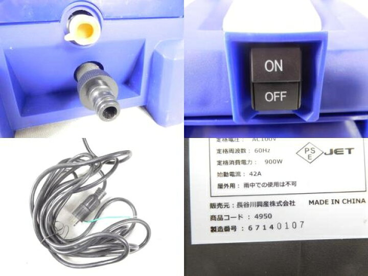 楽天市場】美品 【中古】 おそうじ本舗 JET PRO-80 HK-JP801 高圧 洗浄 
