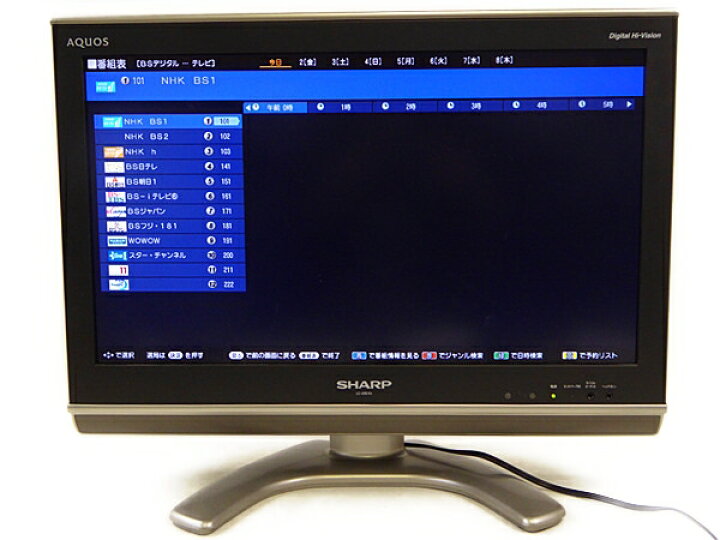 楽天市場】【中古】SHARP シャープ 液晶テレビ AQUOS 20型 LC-20EX3  