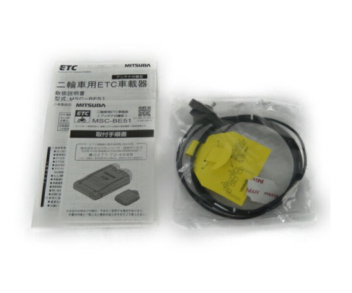 楽天市場】未使用 【中古】 MITSUBA ミツバ MSC-BE51 バイク用 ETC 