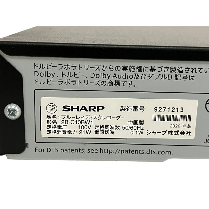 楽天市場】【中古】 SHARP 2B-C10BW1 2020年製 AQUOS 1TB HDD内蔵  