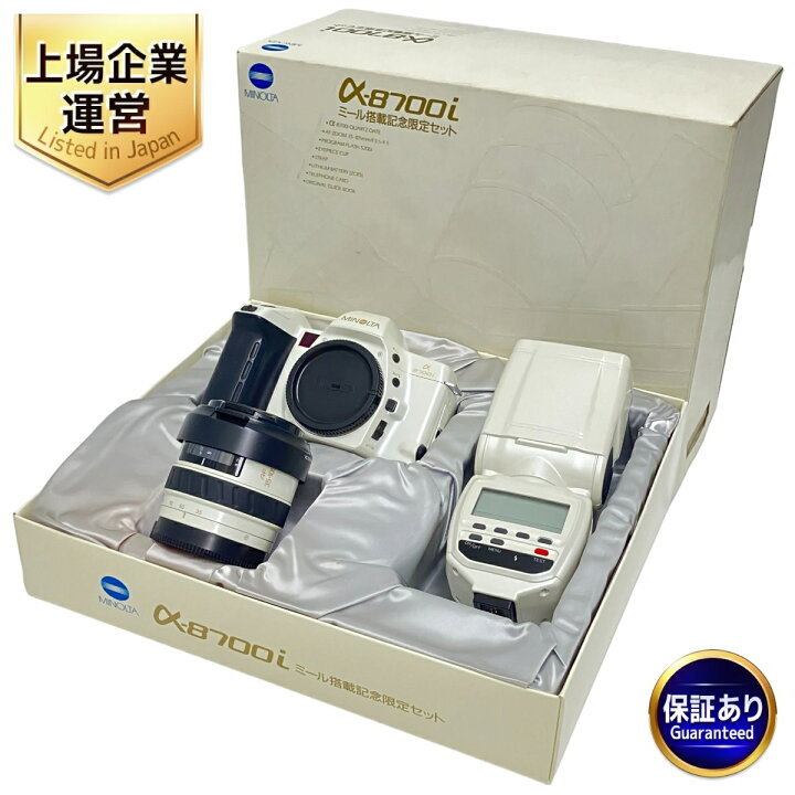 楽天市場】【中古】 MINOLTA α-8700i ミール搭載記念限定セット カメラ 