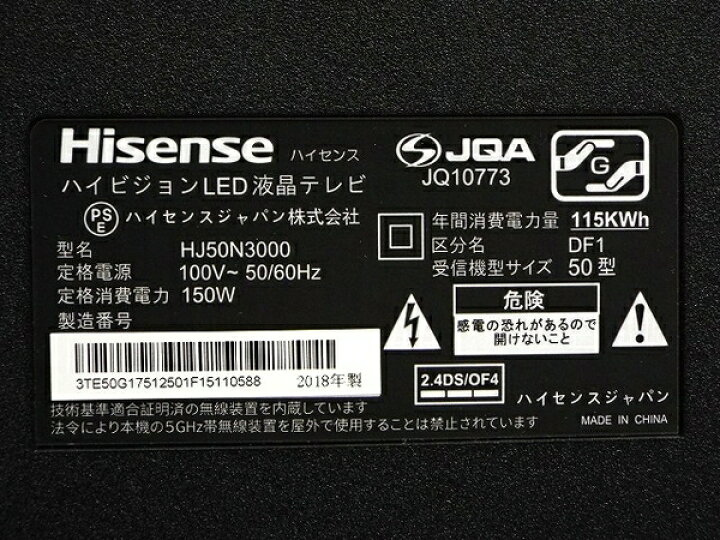 楽天市場】美品 【中古】 Hisense ハイセンス HJ50N3000 液晶テレビ 50 