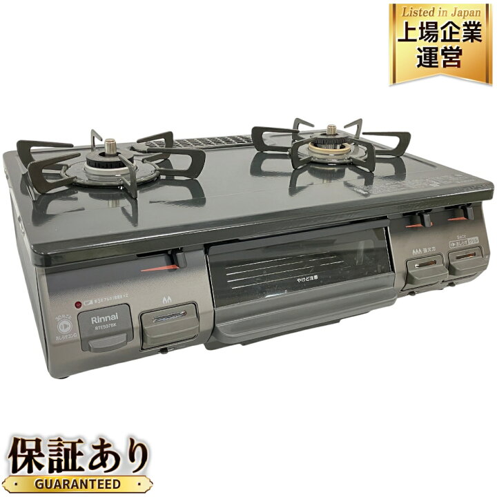 楽天市場】【中古】 Rinnai RTE597BKR ガスコンロ LPガス 2023年製 