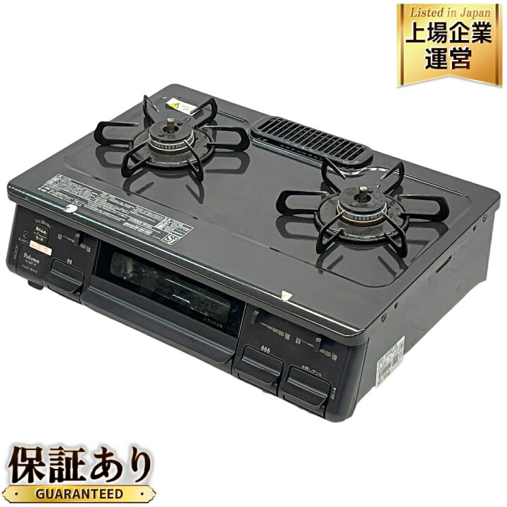 楽天市場】【中古】 Paloma IC-S87-1R ガステーブル ガスコンロ 2021年  