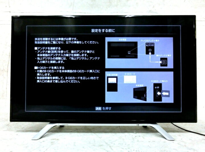 楽天市場】【中古】 TOSHIBA REGZA 43Z700X 43インチ 液晶テレビ 