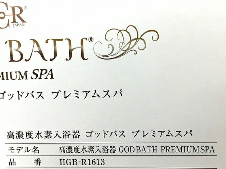 楽天市場】未使用 【中古】 リー・プロ グループ ゴッドバス 