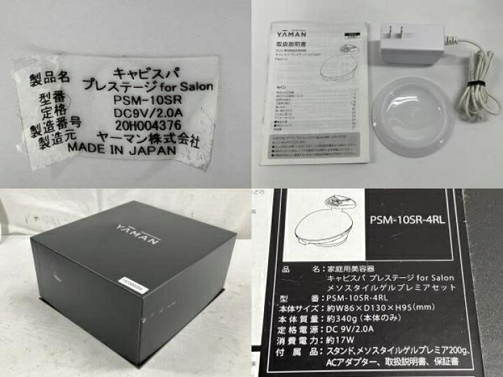 楽天市場】【中古】 YA-MAN PSM-10SR-4RL キャビスパ プレステージ for 