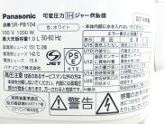 【中古】Panasonicパナソニックおどり炊きSR-PB104-W可変圧力IHジャー炊飯器5.5合ホワイトN2377887