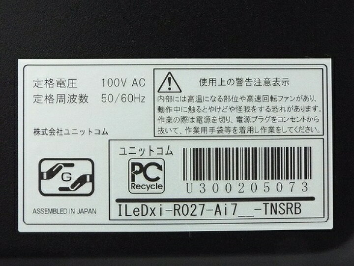 楽天市場 中古 Unitcom ユニットコム Iiyama Level R027 I7 Tnr ゲーミング デスクトップ パソコン Pc I7 7700k 4 2ghz 8gb Ssd240gb Hdd1tb Win10 Home 64bit Gtx1070 Z270 水冷 T Rere 安く買えるドットコム
