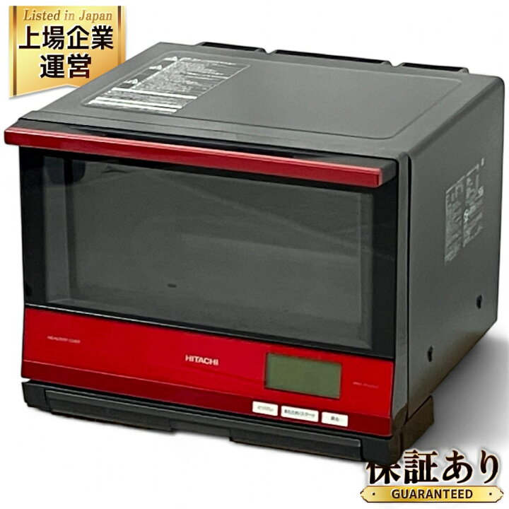 日立過熱水蒸気オーブンレンジMRO-RV2000 ヘルシーシェフ ホワイト 
