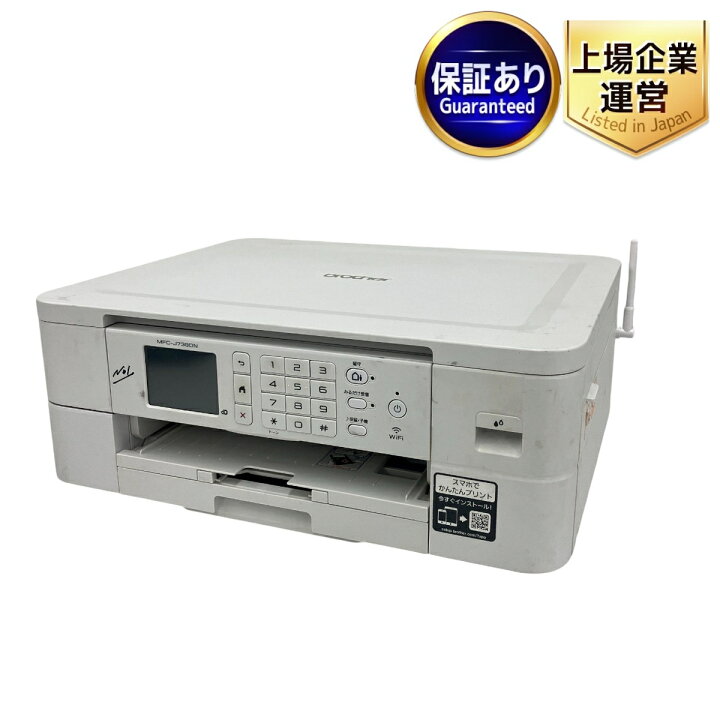 楽天市場】【中古】 brother ブラザー MFC-J739DN インクジェット  