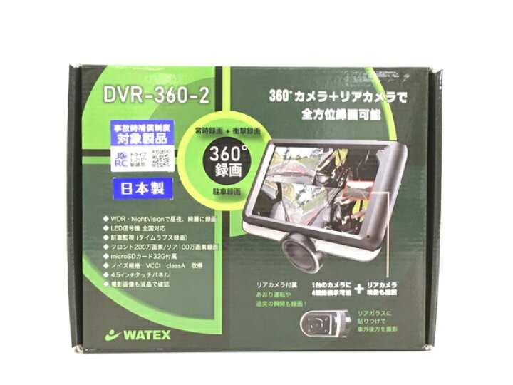 楽天市場】未使用 【中古】ワーテックス WATEX DVR-360-2 超広角 
