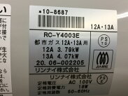 未使用【中古】TOHOGASRC-41FHEガスファンヒーターホワイト都市ガス東邦ガスN6413942