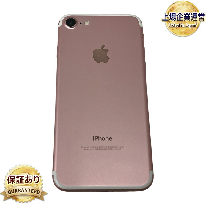 楽天市場】【中古】 Apple iPhone 7 MNCN2J/A 128GB ローズゴールド 