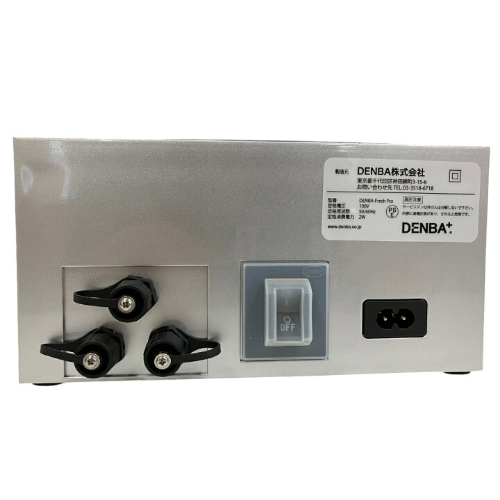 楽天市場】美品 【中古】 DENBA fresh pro DENBA+ 鮮度保持電場装置 