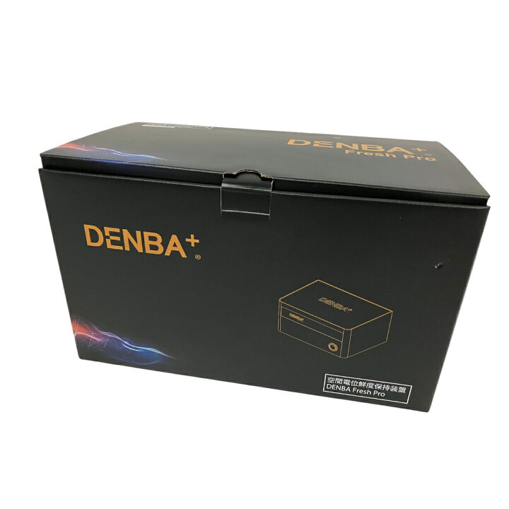 楽天市場】美品 【中古】 DENBA fresh pro DENBA+ 鮮度保持電場装置 