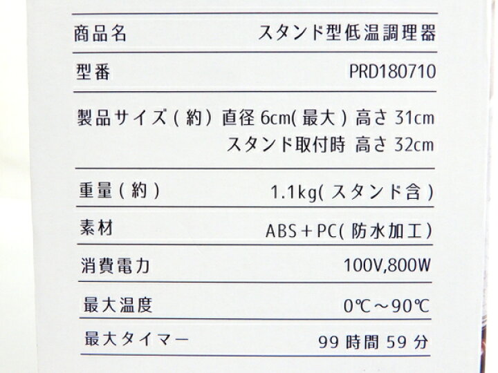 楽天市場】未使用 【中古】 ヒロコーポレーション PRD180710 スタンド型 低温 調理器 真空 調理 家庭用 タイマー 料理 Y3660714 : ReRe(安く買えるドットコム) 楽天市場】未使用 【中古】 ヒロコーポレーション PRD180710 スタンド型 低温 調理器 真空 調理 家庭用 タイマー 料理 Y3660714 : ReRe(安く買えるドットコム)