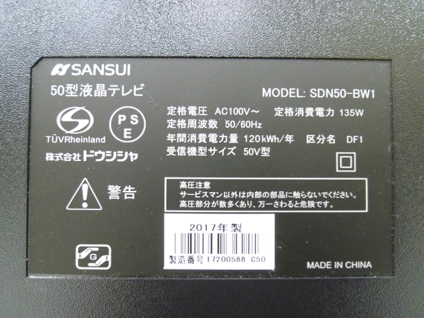 【中古】 SANSUI サンスイ SDN50-BW1 50インチ 液晶テレビ M2924205 | ReRe（安く買えるドットコム）