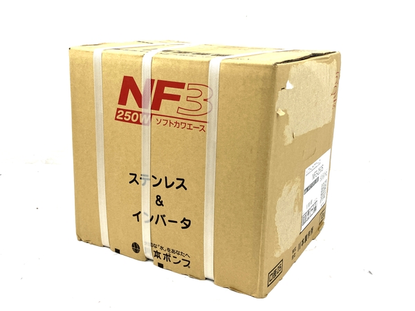 川本 家庭用インバータ式井戸ポンプ ソフトカワエース  NF3-150S 井戸ポンプ