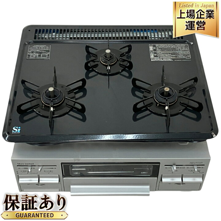 現状品/Takara standardガスコンロ 都市ガス用 T33-60得価，安い 