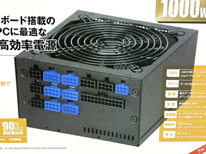 ☆中古/玄人志向 KRPW-GR1000W/90 1000W（楽天市場】未使用 【中古 