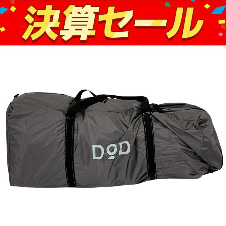 楽天市場】【中古】 DoD T2-466 ライダーズバイクインテント キャンプ 