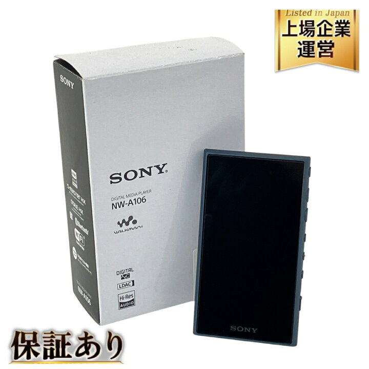 楽天市場】SONY NW-A106 WALKMAN デジタル オーディオ プレーヤー 3.6  