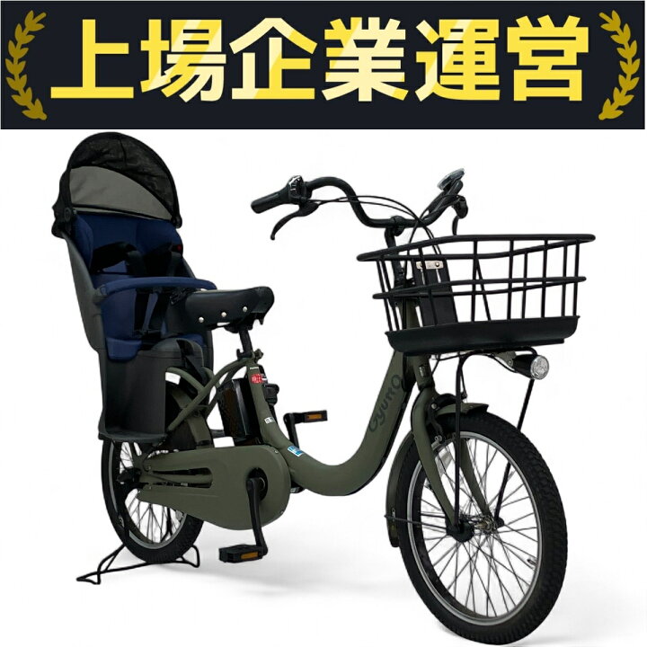 楽天市場】【中古】 Panasonic 電動アシスト自転車 ギュット BE 