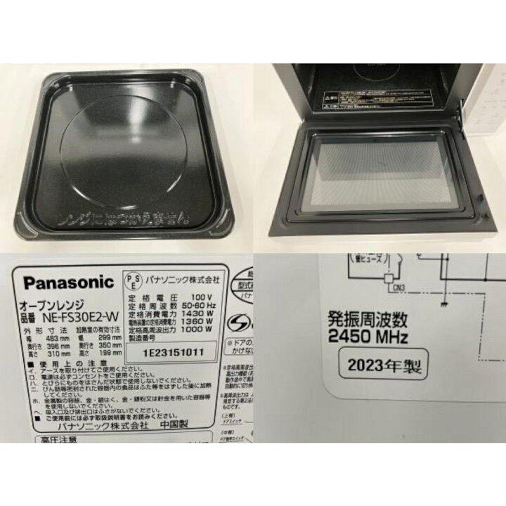 楽天市場】【中古】 Panasonic パナソニック オーブンレンジ 2023年製 