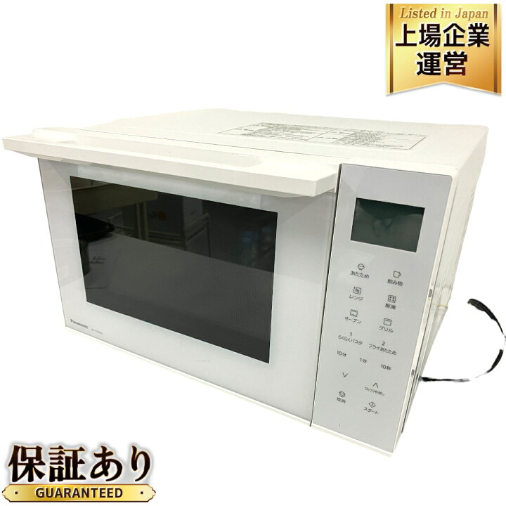 楽天市場】【中古】 Panasonic パナソニック オーブンレンジ 2023年製 