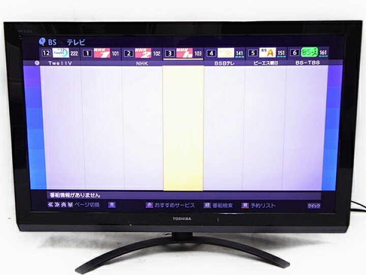 楽天市場】【中古】TOSHIBA 東芝 REGZA 37Z3 液晶テレビ 37型 12年製 